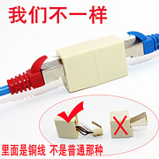 网线对接头铜导线水晶头对接头 网线对接器 RJ45网络水晶头直通