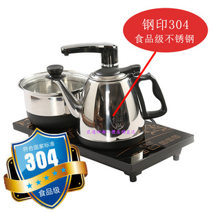 电热茶炉嵌入式304不锈钢烧水壶，茶具自动上水，三合一电磁炉泡茶炉