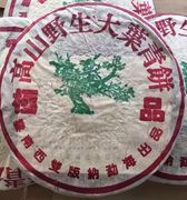 普洱茶生饼2000年高山野生大叶青饼，绿大树古树茶勐海老班章