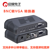 BNC转VGA转换器 宽电压+宽频 S-Video S端子转VGA BNC CVBS toVGA