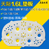 Tonze/天际配件DDZ-16A/16Z/16B/12B/W116D隔水炖锅塑料蒸格垫板
