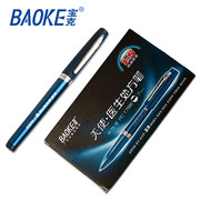 宝克PC1788天使 医生处方笔 0.7mm蓝黑中性笔 墨蓝水笔 12支