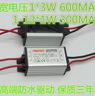 1-3w5w7w8w9w12w18w25wled电源驱动器led灯驱动led驱动恒流电源