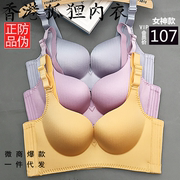 香港狐狸08至尊女神款内衣 一片式无痕上托聚拢调整型文胸罩