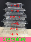 一次性餐盒寿司盒透明塑料打包盒带盖果蔬盒糕点盒大中小一深