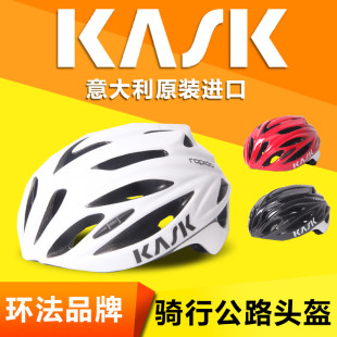 意大利KASK Rapido骑行头盔自行车男/女装备安全盔公路车专业配件