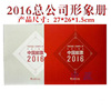2016年年册猴年邮票册中国集邮总公司形象册预定册全年邮票集邮册小型张带荧光喷码品质保真品相完好