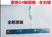 hp惠普paviliong4g6左右键hstnn-q68cq72c左右按键排线