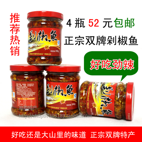 剁椒鱼