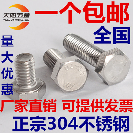 外六角螺丝m10