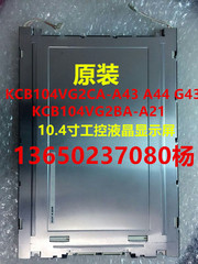 KCB104VG2CA-A43 A44 G43 KCB104VG2BA-A21 10.4寸工控液晶显示屏
