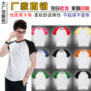 班服定制学生短袖diyt恤印制广告文化衫工作宣传队服印LOGO字