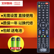 文轩 索尼液晶电视机万能遥控器 索尼液晶电视通用 直接使用S916