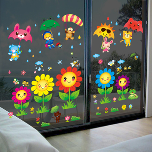 幼儿园装饰玻璃贴窗户双面，贴纸门贴画，卡通向日葵儿童房布置墙贴花