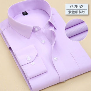 春季长袖衬衫男商务，休闲职业工装浅紫色，斜纹衬衣男青年寸衫有大码