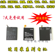 适用小米2344c4s，56max小米note电池内置电板手机内置电池