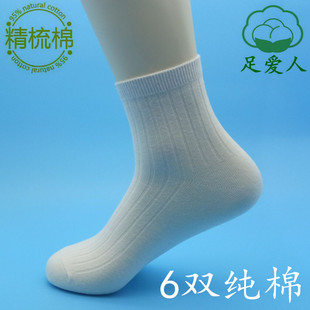 中筒袜男女100%纯棉全棉加厚运动保暖防臭防起球吸汗商务袜子男女