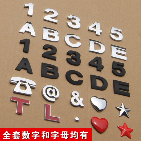 立体字母车贴