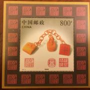 1997-13M 寿山石雕小型张 原胶全品 收藏 邮票品 集邮