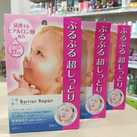 日本曼丹mandom婴儿肌玻尿酸，保湿面膜超保湿型(粉色)5片盒