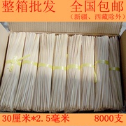 竹签整箱 30cm*2.5mm 串串香素菜签子麻辣香锅烧烤签子