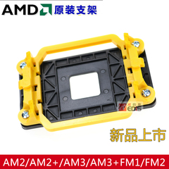 AMD主板架子 主板加古940散热器底座 CPU风扇扣具座子AM2AM3架子