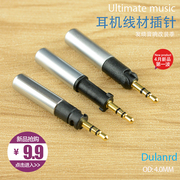 镀金2.5mm耳机升级线插头适用AKG Q450森海HD558大小馒头耳机插针