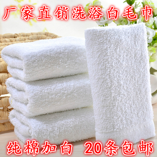 20条装家用卫生清洁棉抹布洗浴一次性白毛巾纯棉吸水足疗旅店