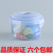 透明密封圆形保鲜盒塑料饭，盒带盖冰箱，微波泡菜泡面碗可冷冻食品级