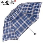 天堂伞英伦格子伞男女士三折叠伞超大双人商务伞遮阳伞两用晴雨伞