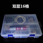 双层16格透明塑料收纳盒有盖分格首饰盒渔具盒小工具盒样品盒