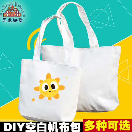 手绘白板包