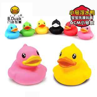 B.Duck小黄鸭经典浮水鸭儿童洗澡大号戏水玩具宝宝小鸭子游泳游戏