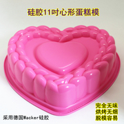 硅胶蛋糕模具心形圆形方形大号生日蛋糕戚风蛋糕烤盘烤箱用