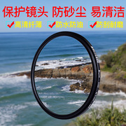 沃尔夫冈 高清 UV镜 72mm 佳能15-85镜头滤镜 18-200 28-135 UV镜