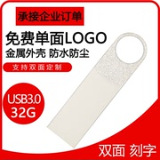 U盘32g USB3.0激光定制刻字企业优盘情侣个性金属32gu盘