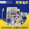 格力空调30055842 主板5L53BAY(NEC芯片)电路板线路板GR5N-1F