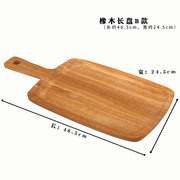 木盘子长方形披萨板木托盘日式木制餐具，木质拖盘创意木盘面包板