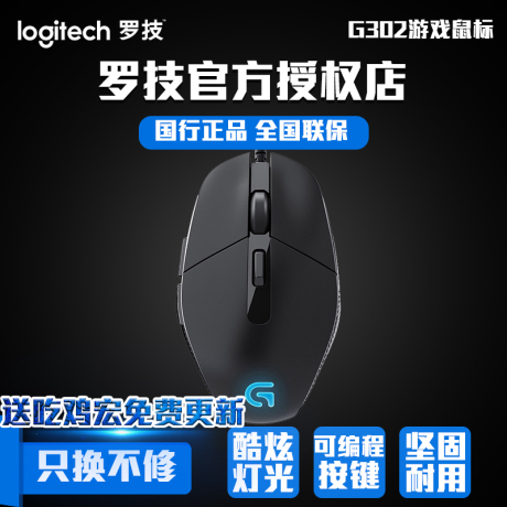 竞技鼠标