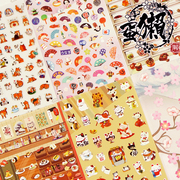 蛋獭 韩国日本和风Daisyland机器猫狗寿司樱花贴纸日记手账本贴画