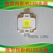 微型投影机LED光源高清投影仪LED灯投影DIY配件9芯片