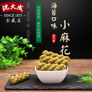 上海特产零食中华老字号沈大成(沈大成)苔条麻花，传统小吃儿时零食48g