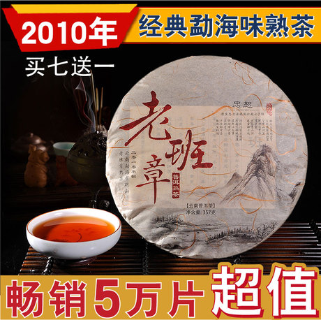 云南古树纯料