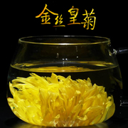 金惠荞 金丝皇菊单朵单袋 陕南安康产区一朵一杯袋泡茶