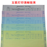 241-4打印纸四联二等分彩色4联2等分打印纸无碳复写纸