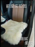纯羊毛一体整张羊皮diy制作汽车座，椅垫沙发垫餐椅垫瑜伽垫