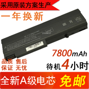 hp惠普6930p6535b电池8440p6530b笔记本电池，6450b6730b8440w