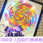 1000g克超大LED彩灯七彩棒棒糖礼盒装直径27CM生日六一礼物零食