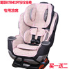 凉席适配graco葛莱extend2fit0-7岁宝宝儿童，汽车安全座椅凉垫