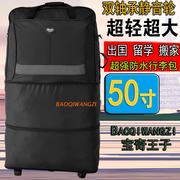 50寸超大容量旅行包158托运包可折叠行李包托运箱包超轻防水